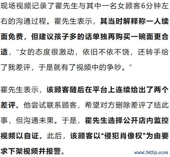 女子带4孩屡次续面 已与店家息争 续面风云激勉热议